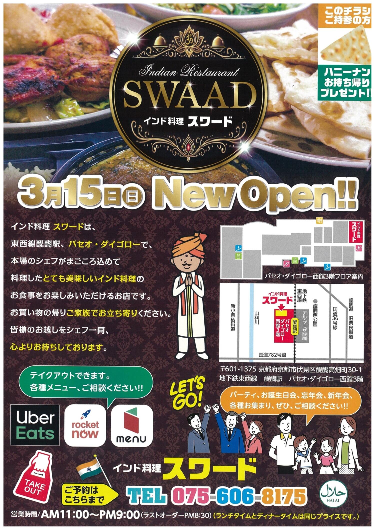 SWAAD New Open①.jpg