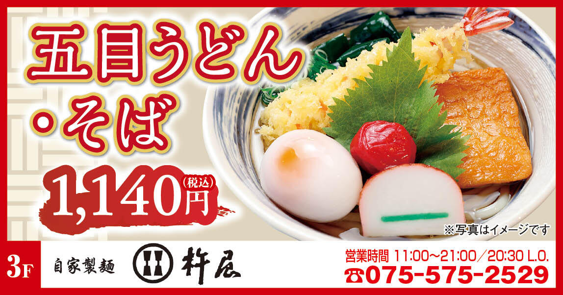 杵屋様_最終2610.jpg