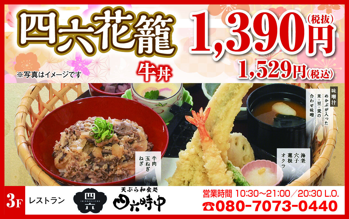 四六時中様_最終2609.jpg