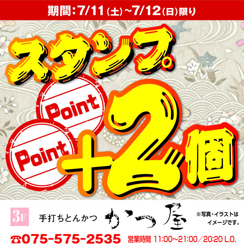 2607_かつ屋様.jpg