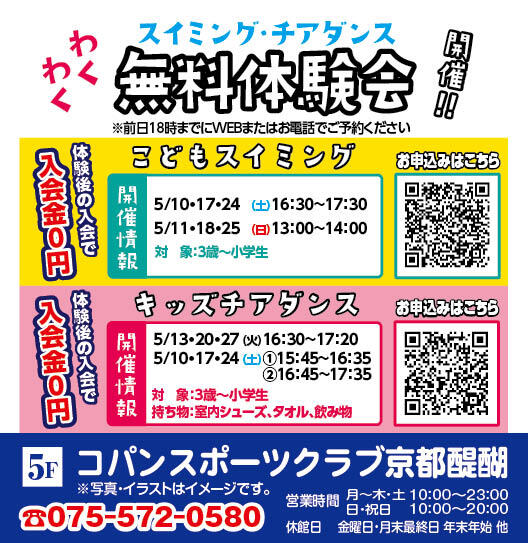 2505_コパンスポーツクラブ様.jpg