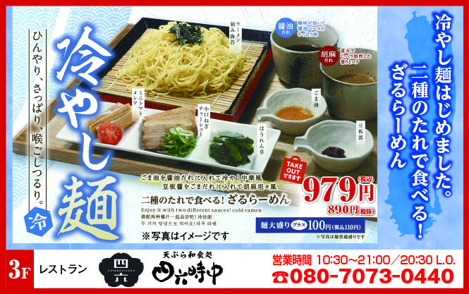 四六時中様_2606.jpg