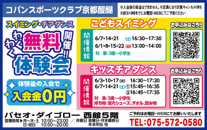 コパンスポーツクラブ様_2506.jpg