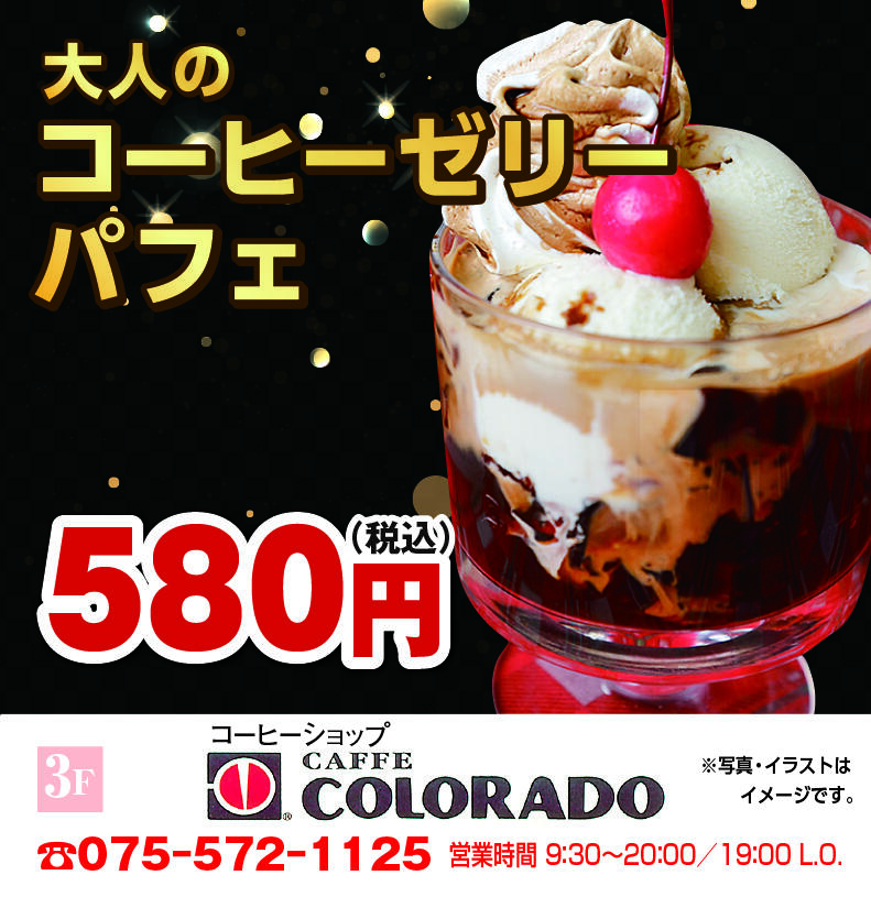 2607_コロラド様.jpg
