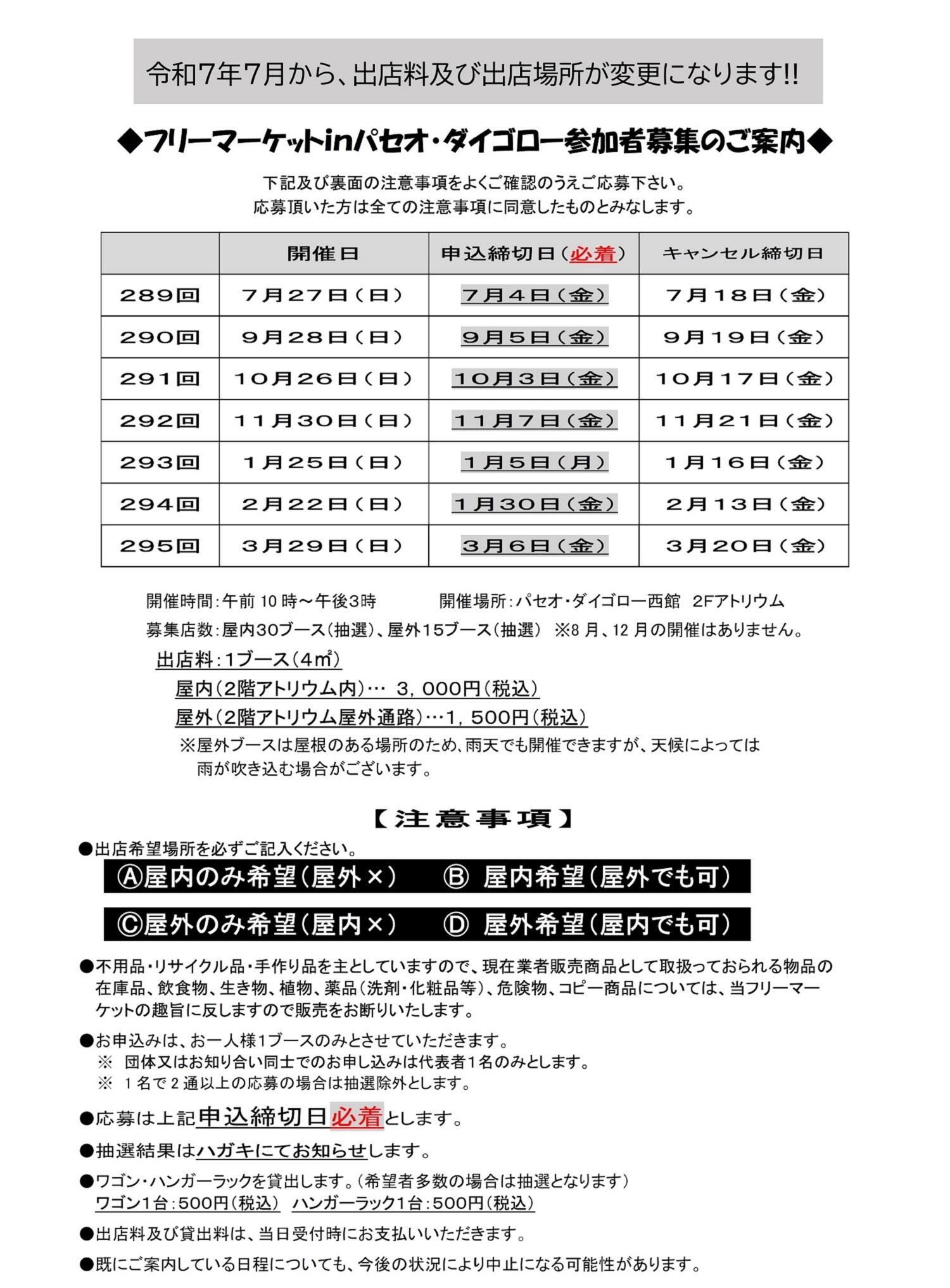 参加者募集案内1P.jpg
