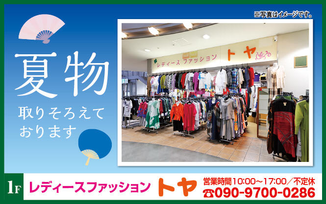 トヤ様_2508.jpg