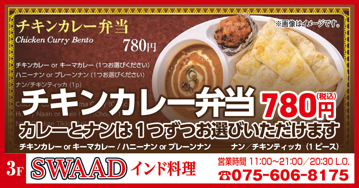 SWAAD様_最終2610.jpg