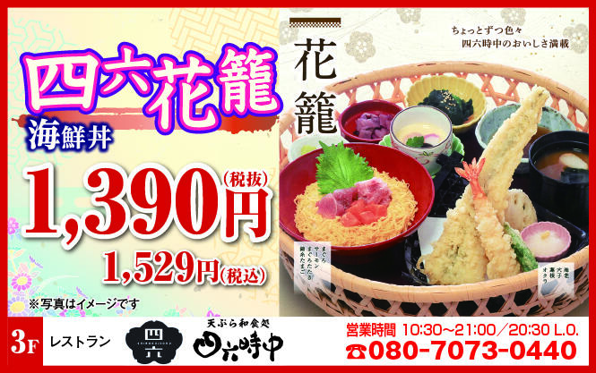 四六時中様_2608.jpg