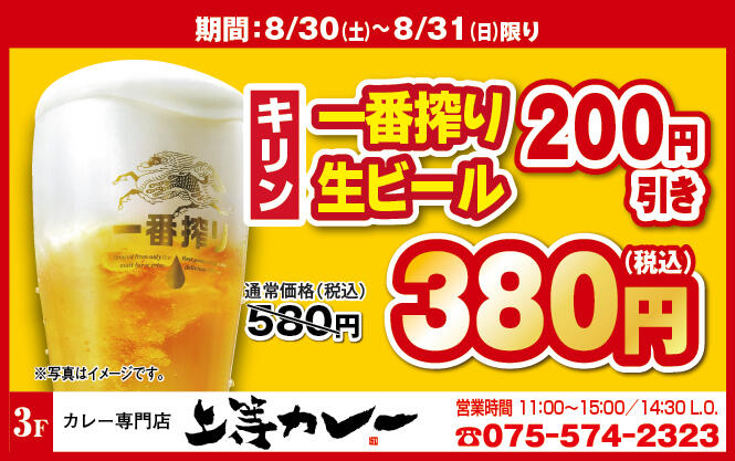 上等カレー様_2508.jpg