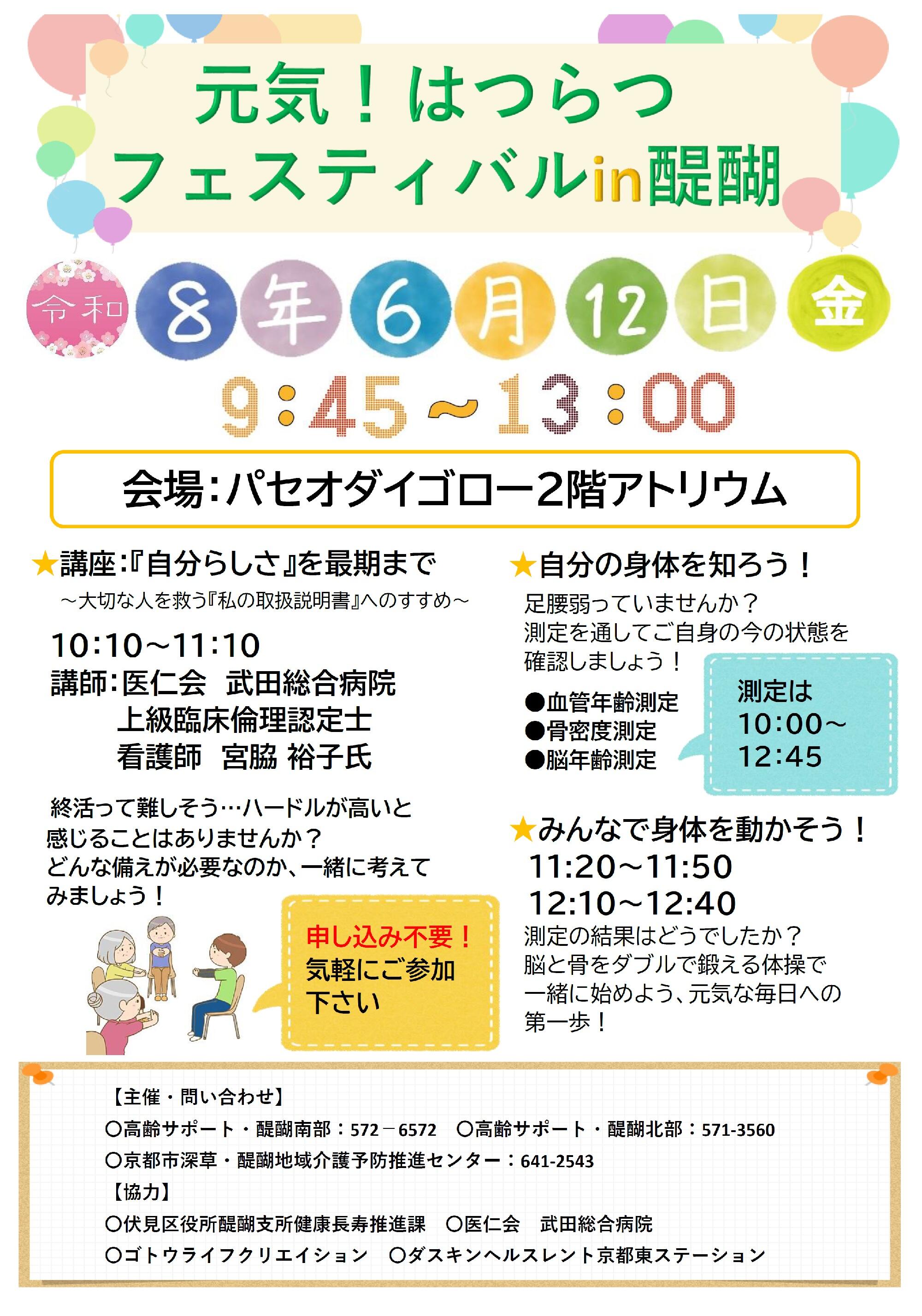 festival260612.jpg