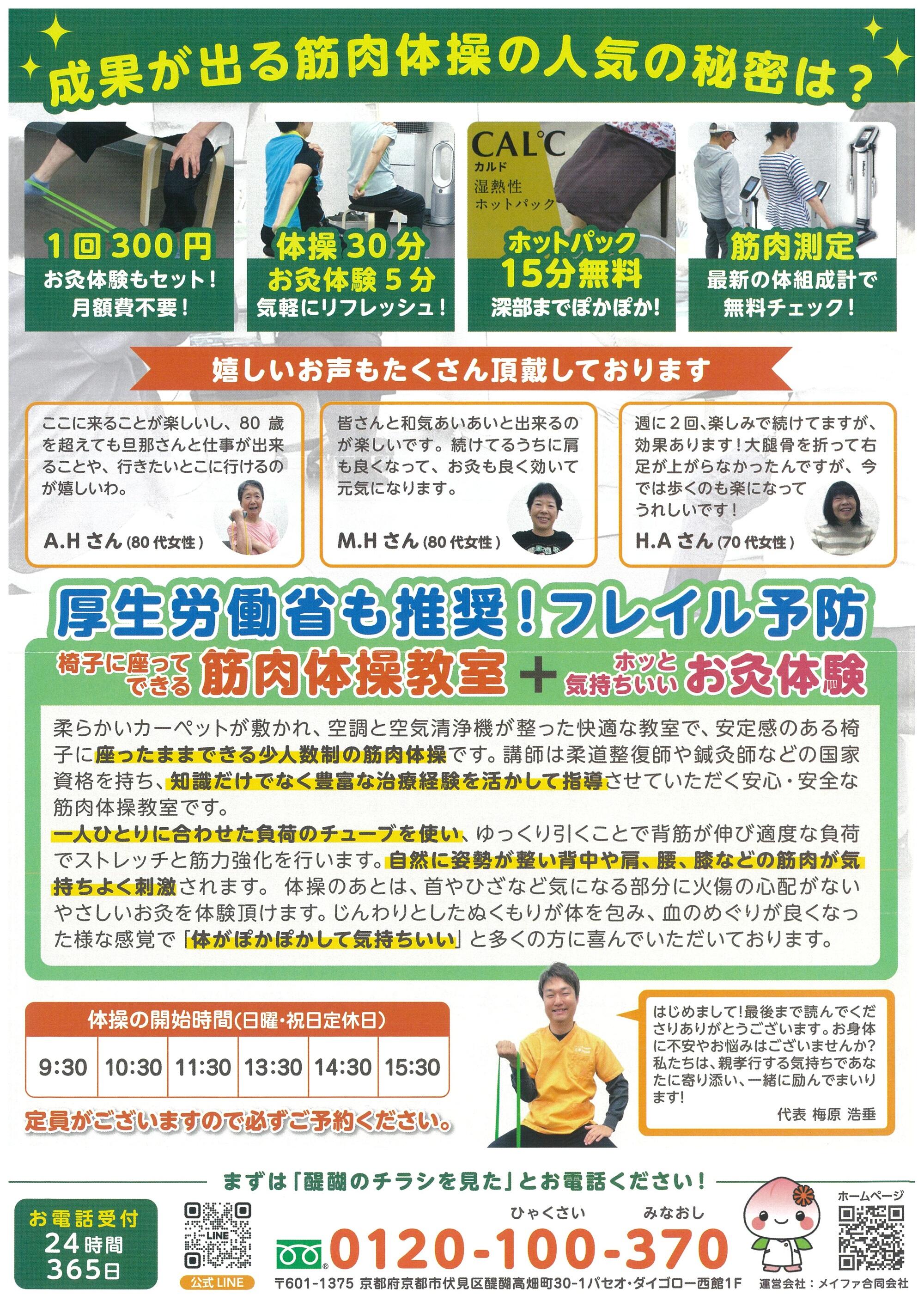 momojyu_02.jpg