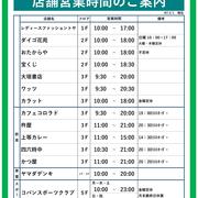 営業時間変更のお知らせ（2025.2.1更新）