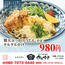 【四六時中】「鶏天ぶっかけうどん（そば）タルタルかけ」980円（税込）