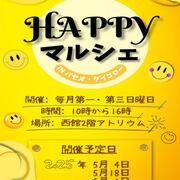 HAPPY マルシェ in パセオ・ダイゴロー 2025年５月開催のお知らせ（2025.５.４）