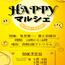 HAPPY マルシェ in パセオ・ダイゴロー 2025年５月開催のお知らせ（2025.５.４）