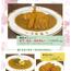 【上等カレー】春の限定メニュー