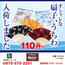 【ワッツ】オシャレな扇子、うちわ 入荷しました　110円（税込）～
