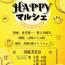 HAPPY マルシェ in パセオ・ダイゴロー 2025年５月開催のお知らせ（2025.５.４）