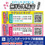 【コパンスポーツクラブ】スイミング・チアダンス 無料体験会開催！