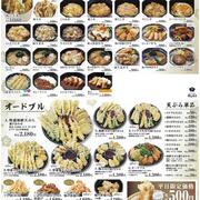 【四六時中】テイクアウトメニューご紹介