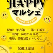 HAPPY マルシェ in パセオ・ダイゴロー 2025年５月開催のお知らせ（2025.5.18）