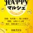 HAPPY マルシェ in パセオ・ダイゴロー 2025年５月開催のお知らせ（2025.5.18）