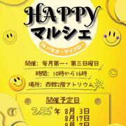 HAPPY マルシェ in パセオ・ダイゴロー 2025年８月開催のお知らせ（2025.8.3）