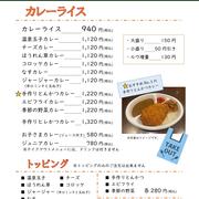 【上等カレー】テイクアウトメニューのご案内