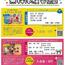 【コパンスポーツクラブ】８月無料体験会（こどもスイミング・キッズチアダンス）