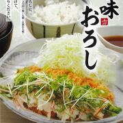 【かつ屋】薬味おろしロースかつ膳