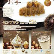 【四六時中】栗とお芋