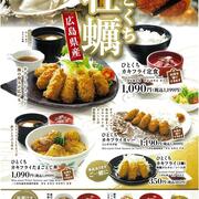 【四六時中】広島県産 ひとくち牡蠣