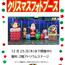 クリスマス フォトブース