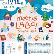 meetus LABO!  みーたすらぼ！