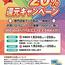 専門店街ティア　２０％還元キャンペーン　2026/1/24～25