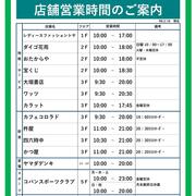 営業時間変更のお知らせ（2026.2.16更新）