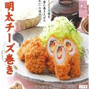 【かつ屋】春の彩り「明太チーズ巻き」