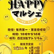 HAPPY マルシェ in パセオ・ダイゴロー 2026年5月開催のお知らせ（2026.5.3）