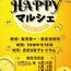 HAPPY マルシェ in パセオ・ダイゴロー 2026年6月開催のお知らせ（2026.6.7）