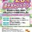 専門店街ティア　２０％還元キャンペーン　2026/6/6～7