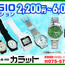 【カラット】CASIOコレクション