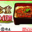 【杵屋】「うな重」2,040円（税込）