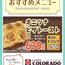 【カフェコロラド】おすすめメニュー