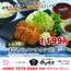 【四六時中】「まぐろのメンチカツ定食」1,199円（税込）