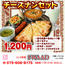 【SWAAD】「チーズナンセット」1,200円（税込）