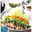 【かつ屋】薬味おろしロースかつ定食