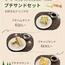 【カフェコロラド】「プチサンドセット」お好きなドリンク付き