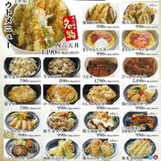 【四六時中】テイクアウトメニューご紹介