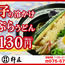 【杵屋】「柚子の冷かけ天ぷらうどん」1,130円（税込）
