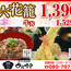 【四六時中】「四六花籠（牛丼）」1,529円（税込）